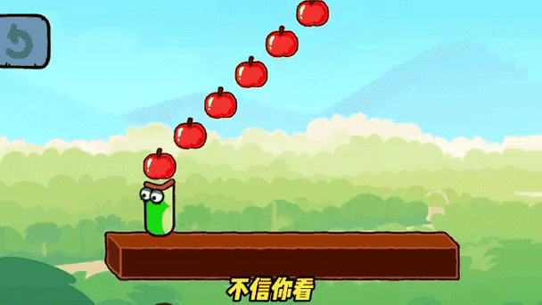 苹果手机自带小游戏