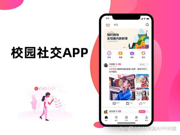 千喜社交交友app图标