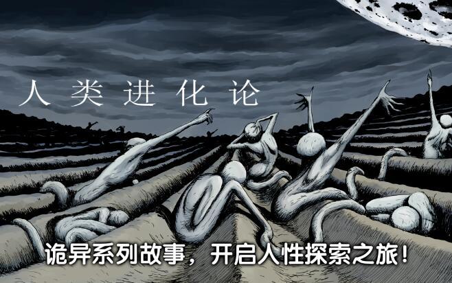 人性为什么进化得慢