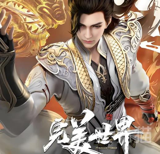 完美世界账号个人中心