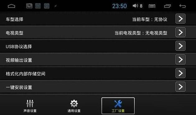 车载显示怎么恢复出厂设置