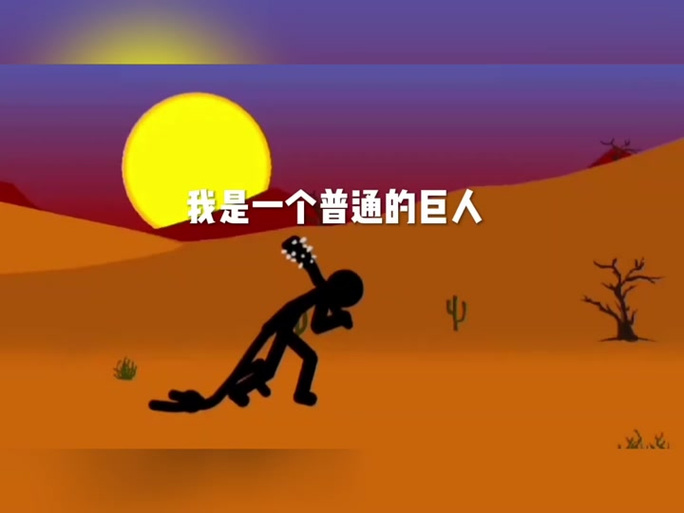 4399旧版火柴人小游戏大全图标