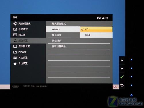 电脑显示器菜单在哪里截图