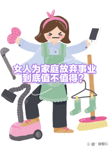 女人事业和家庭难两全截图
