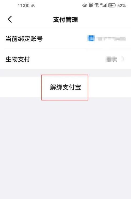 钉钉如何绑定支付宝