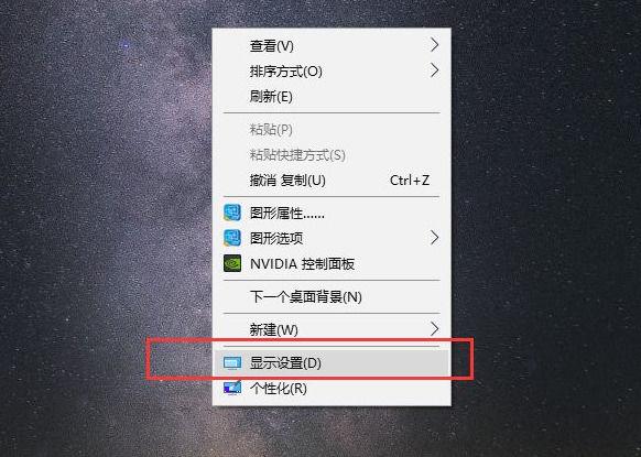 电脑桌面旁边出现黑边框怎么更改