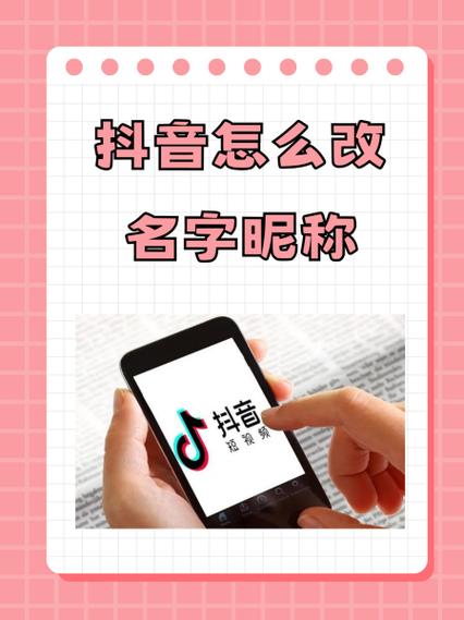 如何改直播间的名字和昵称