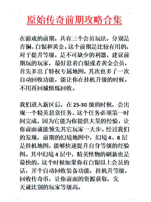 原始传奇好玩吗