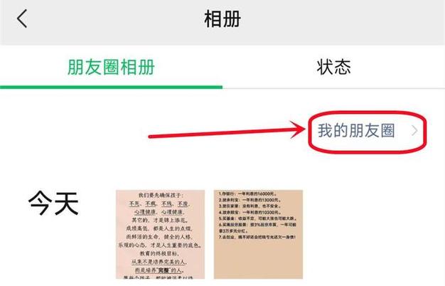 保存朋友圈照片别人知道吗截图