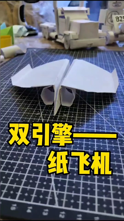 纸飞机怎么注册不了缩略图