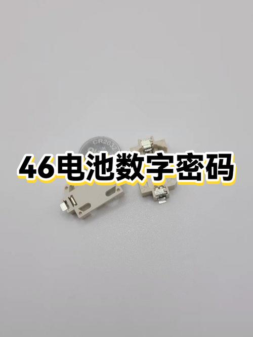 电池代码是什么意思图标