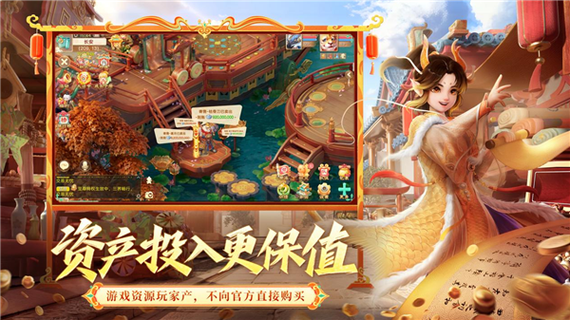 大话西游手游自由交易服下载