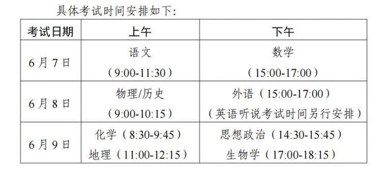 广东高考方案何时公布截图