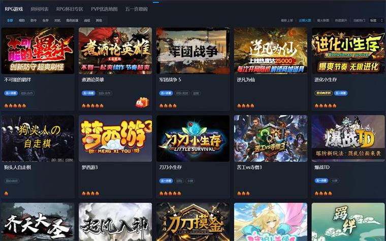 魔兽对战平台