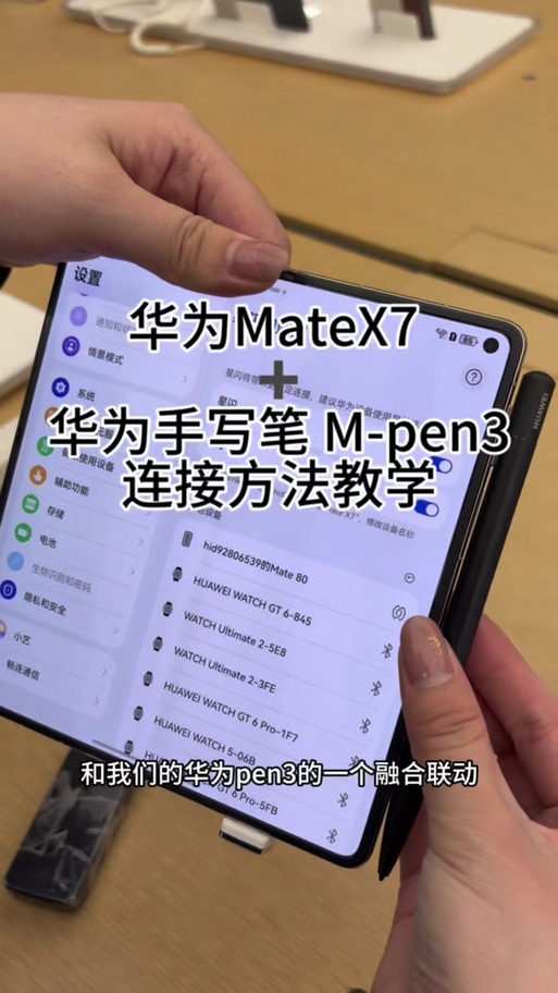 华为手写笔颜色设置在哪