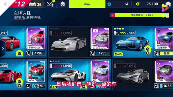 狂野飙车9点券教程