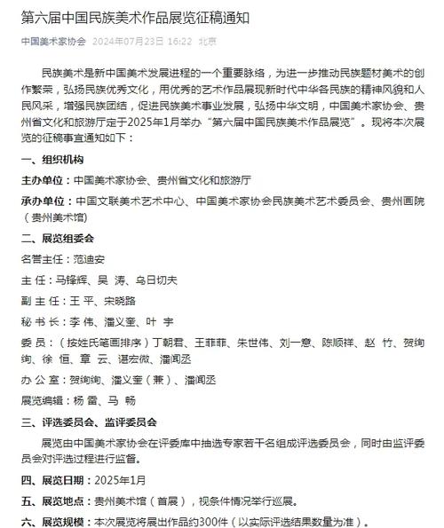 2026河南省群众书展征稿启事