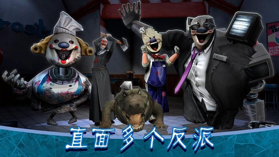 icescream8Outwitt汉化共存缩略图