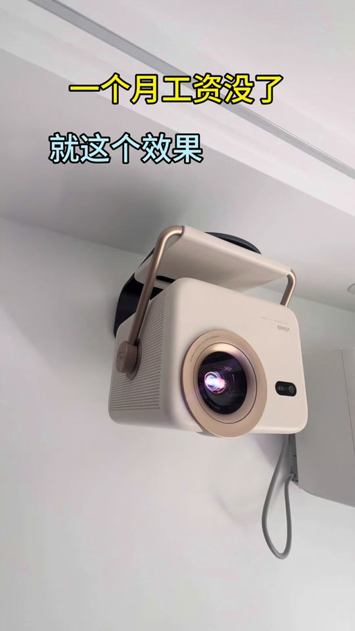 小米激光投影仪调试