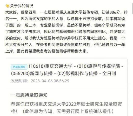 重庆交大就业前景好吗
