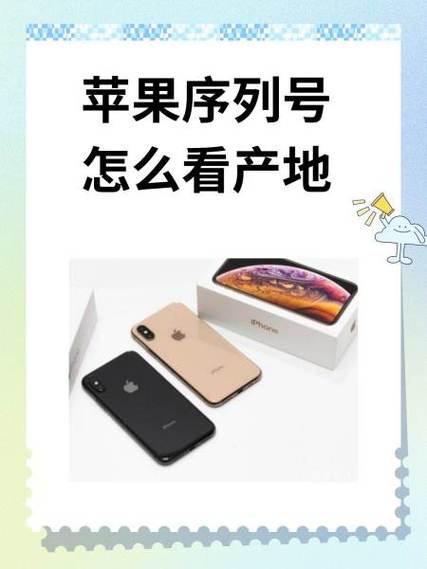 苹果三码一致