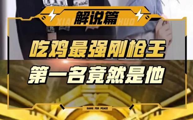 吃鸡好听的刚枪王名字