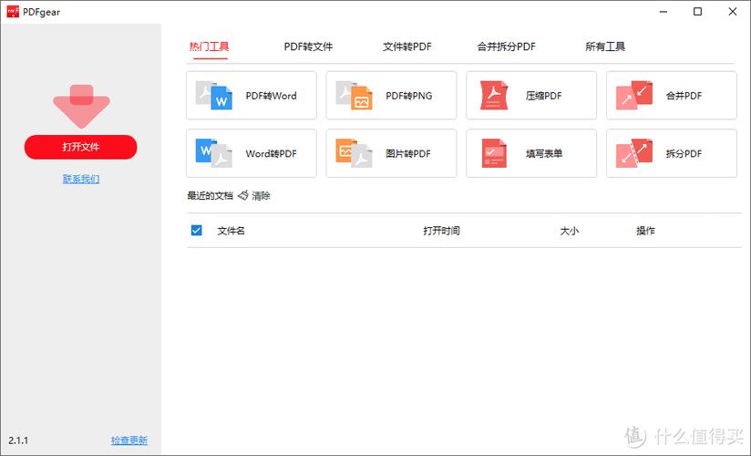 通达oa官方下载