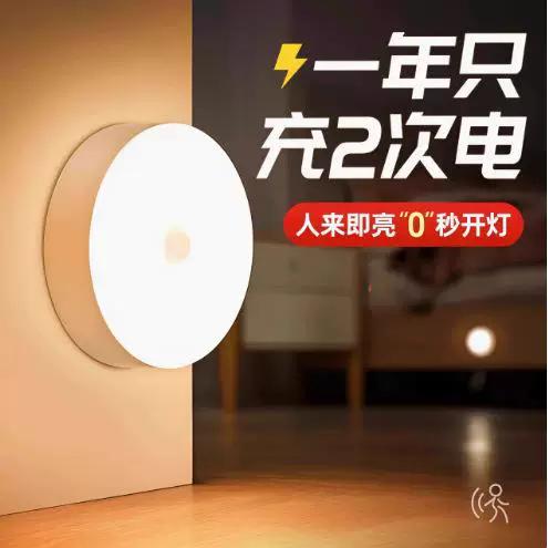 卧室感应灯怎么关