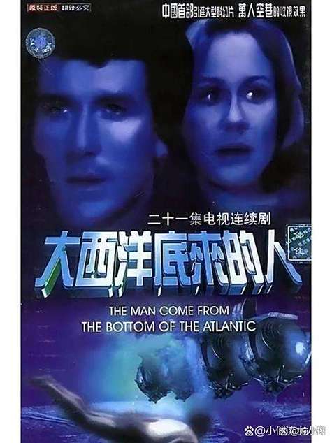 大西洋底来的人免费看全集