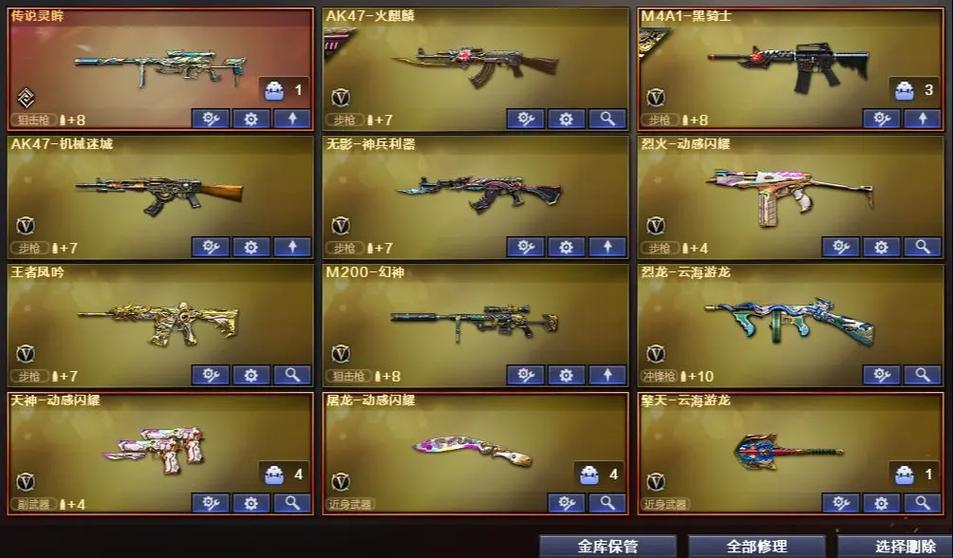cf端游内存