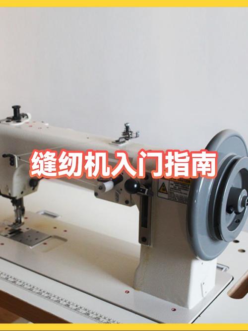 初学缝纫机一步一步教截图