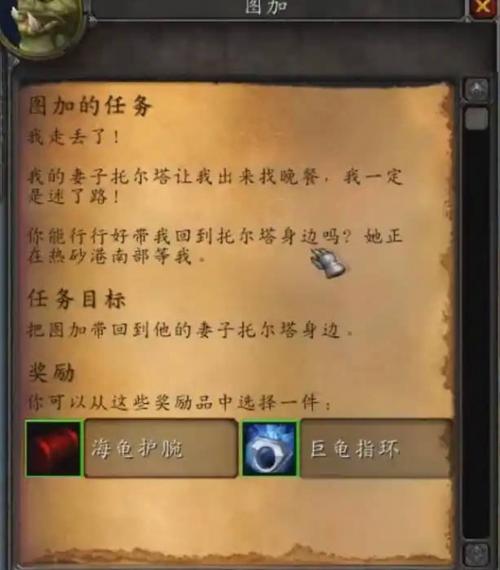 魔兽世界怀旧服职业任务攻略缩略图