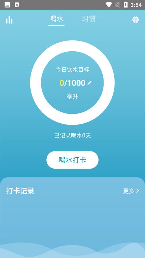 喝水打卡图片大全