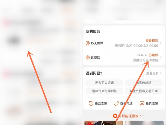 淘宝店铺运费险在哪里设置