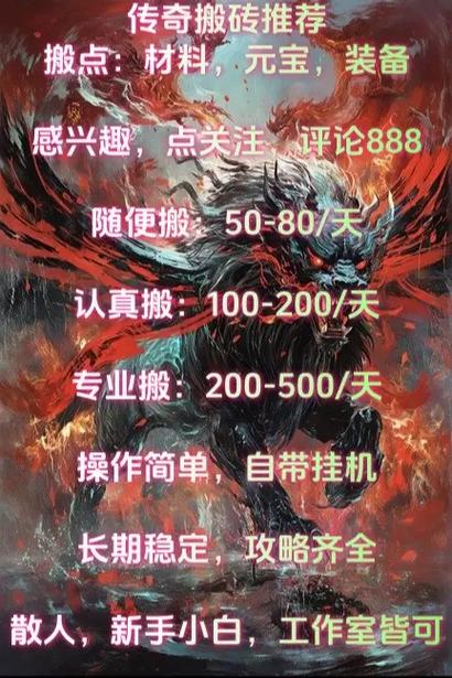 传奇单机版游戏排行榜