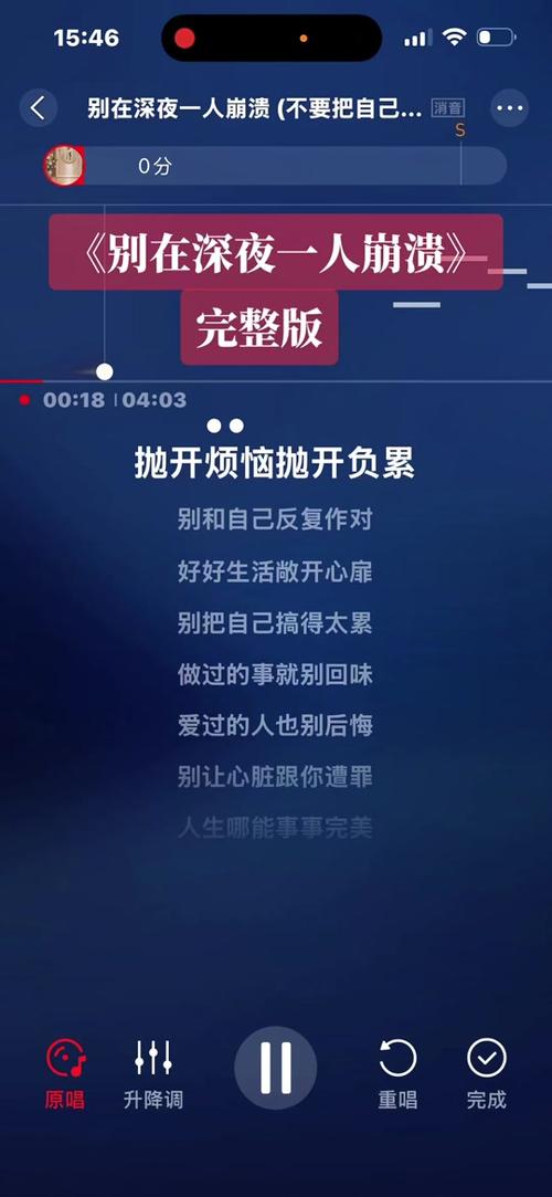 抖音歌曲甩掉烦恼缩略图