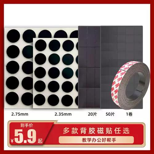 磁性黑板贴和白板贴哪个好图标