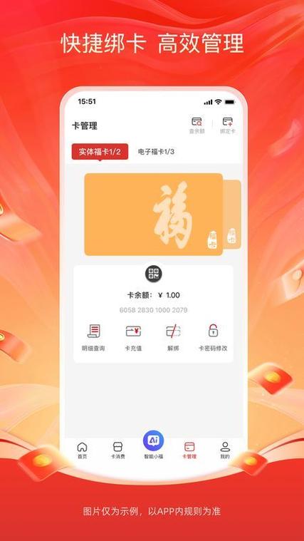 我的福卡在哪里打开