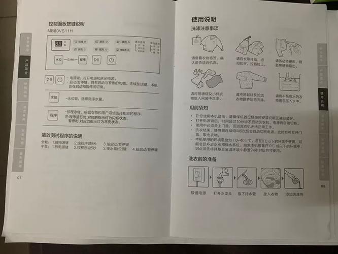 怎么使用美的全自动洗衣机
