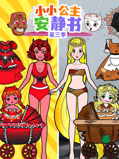 小小安静书破解版
