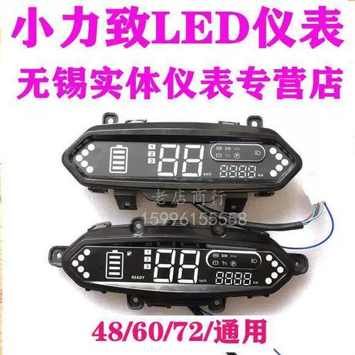 电动车仪表可以改装吗游戏截图