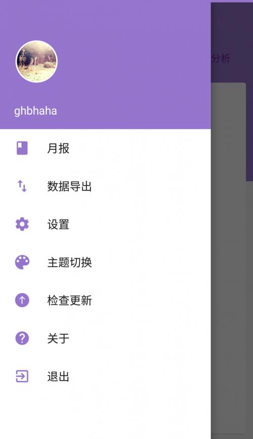 暂不支持实时更新账单