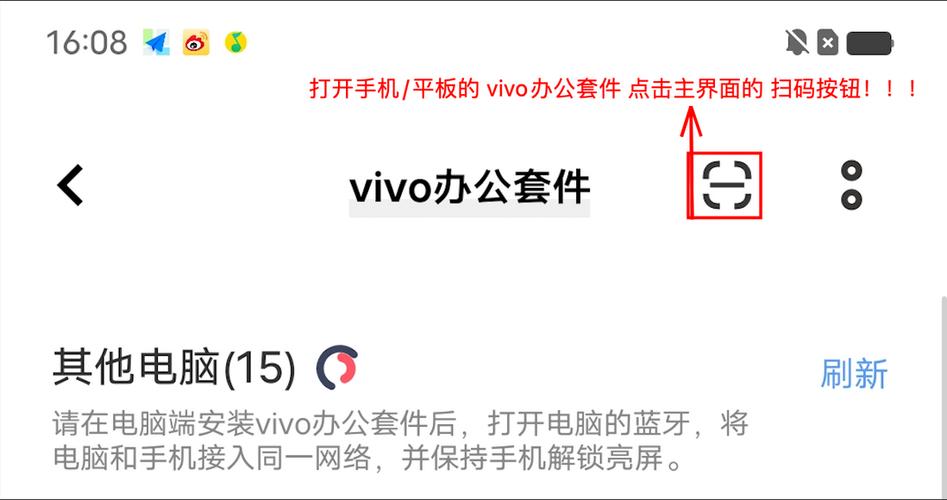 手机连接平板电脑方法