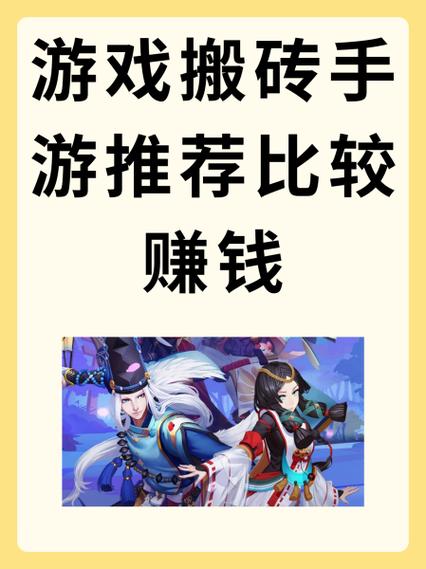 电脑玩什么游戏赚钱缩略图