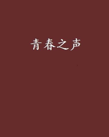 类似全民k歌的唱歌软件更多年轻人的