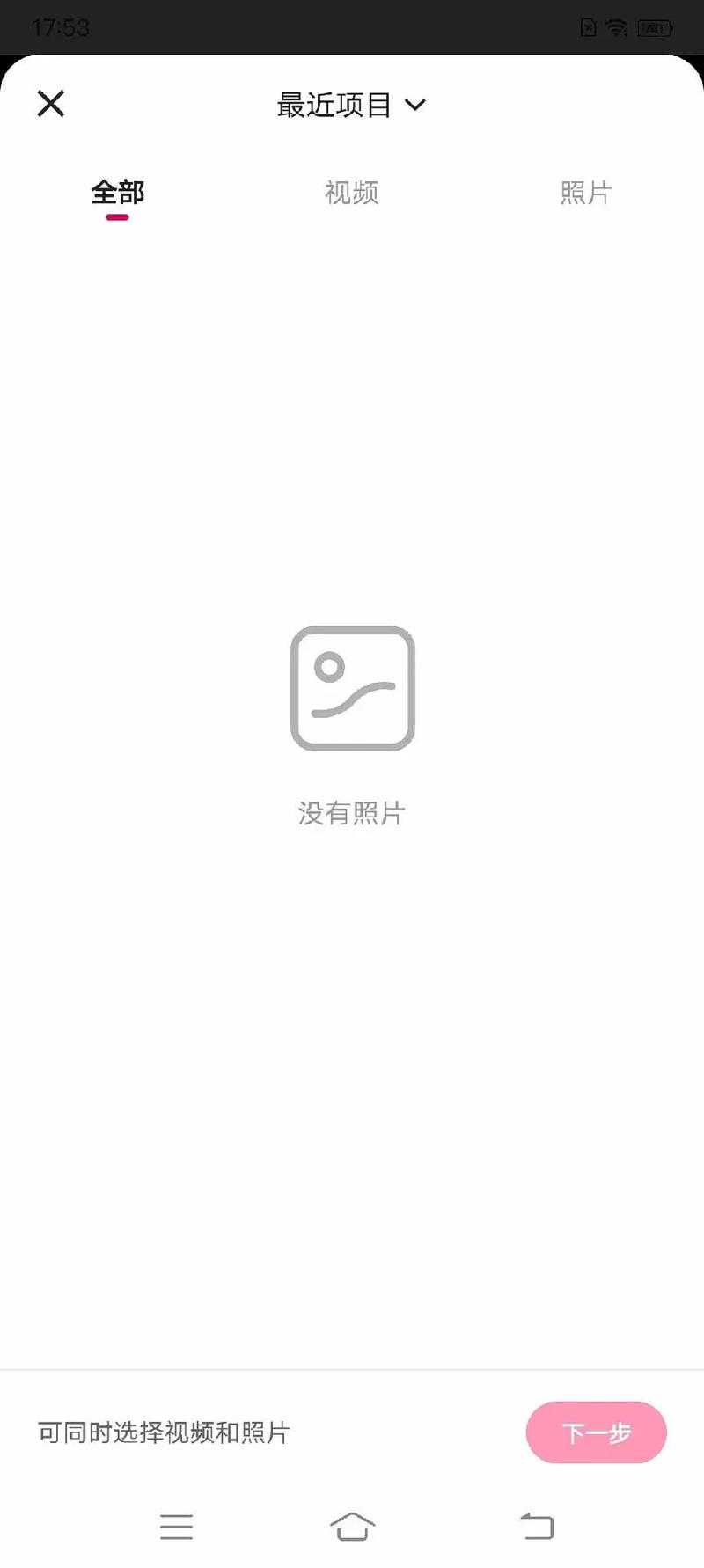 相册显示无照片