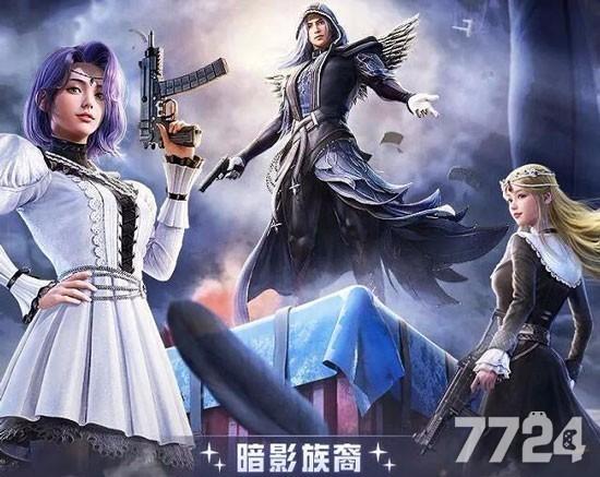 和平精英SS15赛季宣传片