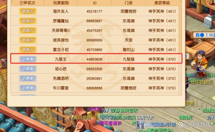 梦幻西游捉大鬼划算还是大小鬼截图