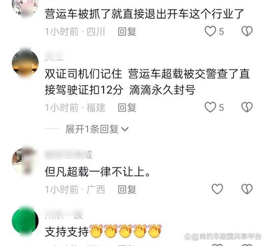 扣过12分还能开网约车吗