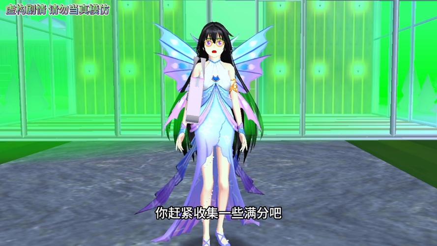 樱花校园模拟器 美人鱼版本